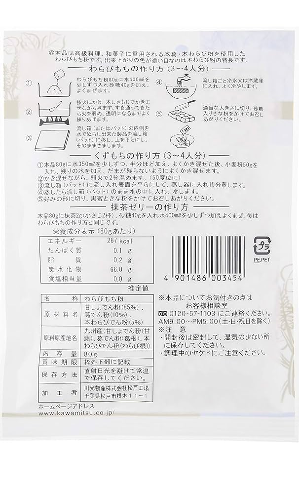 餅粉ページ 株式会社藤林商店 ｜ 餅粉